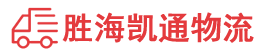 潮州到西固区物流公司